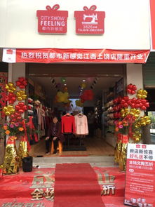 伊宁市加盟品牌店推荐