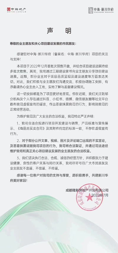 沙发品牌声明模板下载指南及实用案例分享