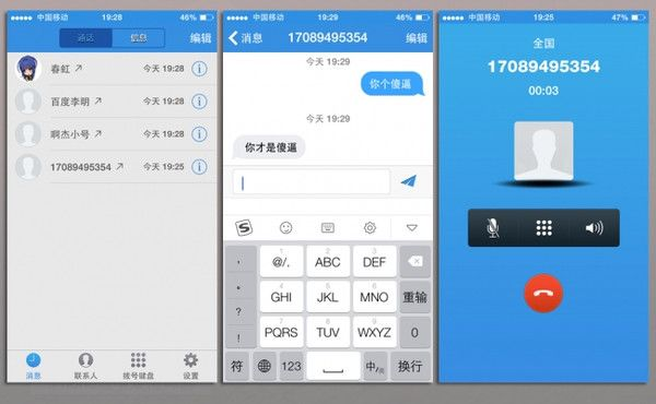 揭秘手机里的小秘密，如何查老婆别人的短信通话记录