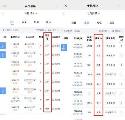 揭秘手机里的小秘密，如何查老婆别人的短信通话记录