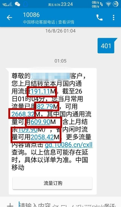 揭秘手机里的小秘密，如何查老婆别人的短信通话记录