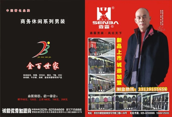陕西男装加盟店热门品牌推荐