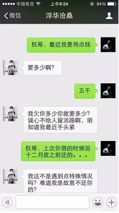 揭秘微信聊天记录，我能查我男朋友的吗？