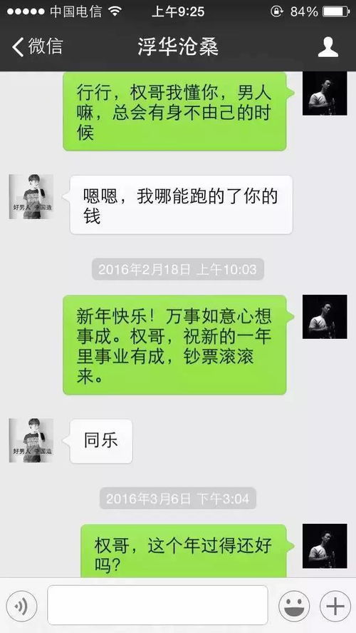 揭秘微信聊天记录，我能查我男朋友的吗？