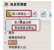 QQ卸载后，还能找回聊天记录吗？揭秘聊天记录的保存与恢复方法