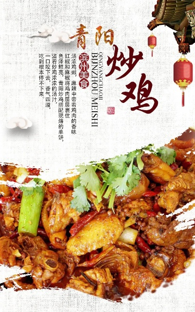 炒鸡加盟热门品牌一览