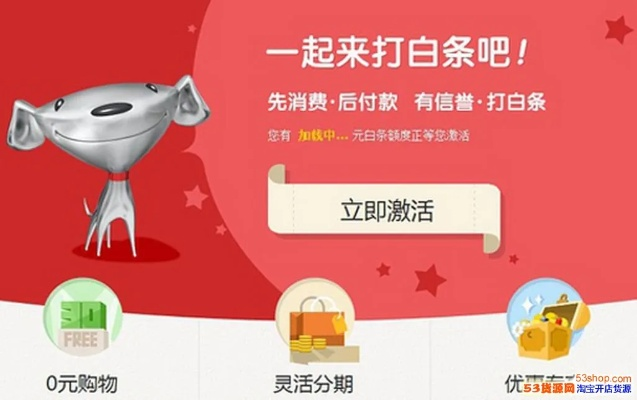 京东白条套出来收几个 京东白条套出来收几个案例分析