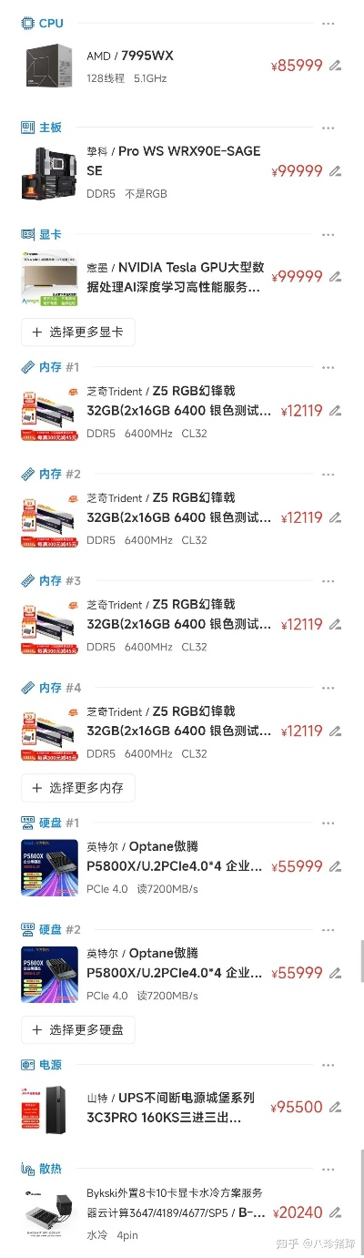 一台物理服务器价格揭秘，电脑界的豪华轿车