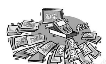 花呗套现，揭秘背后的灰色利益链