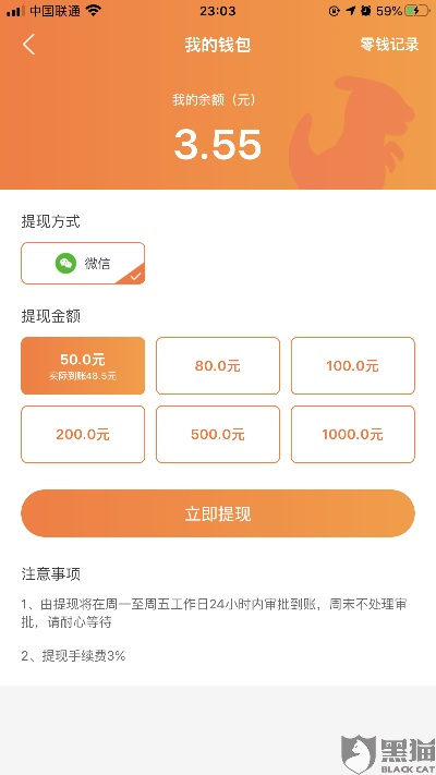 羊小咩便荔卡如何提现至钱包