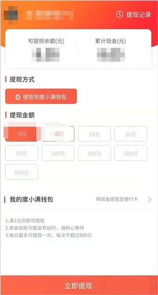 羊小咩便荔卡如何提现至钱包
