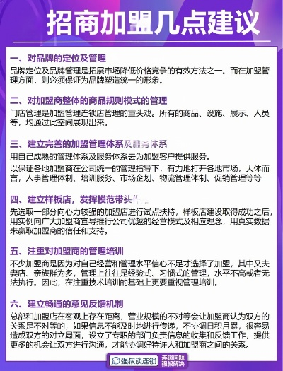 招商拓展加盟店热门品牌推荐