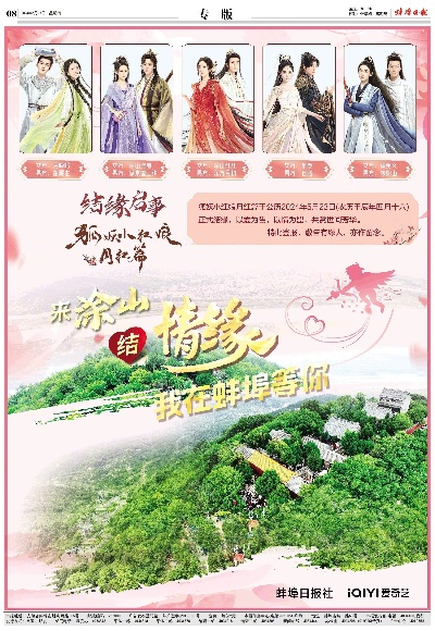 蚌埠红娘加盟店品牌推荐