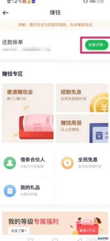 乐贷款分期吗提现吗 乐贷款分期还款与提现攻略，轻松理财，无忧生活