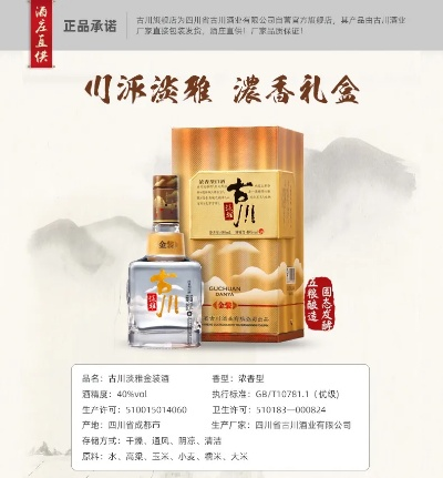 加盟四川白酒品牌推荐