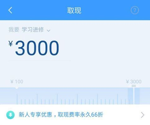 手机上的分期乐怎么提现 手机上的分期乐怎么提现？实用攻略全解析！