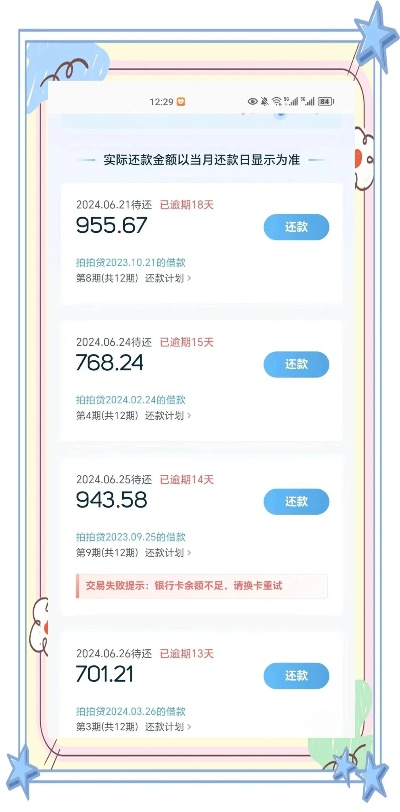 手机上的分期乐怎么提现 手机上的分期乐怎么提现？实用攻略全解析！