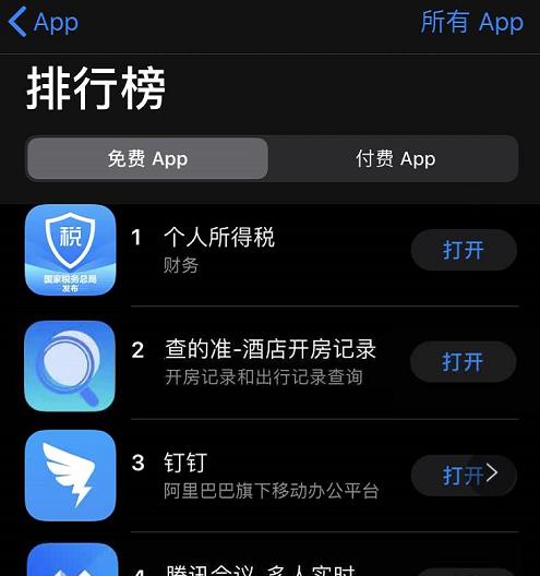 在线查开房记录软件 揭露隐私在线查开房记录软件的真相与风险