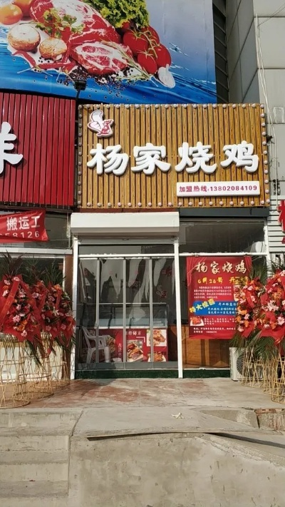 烧鸡滨海加盟店热门品牌一览
