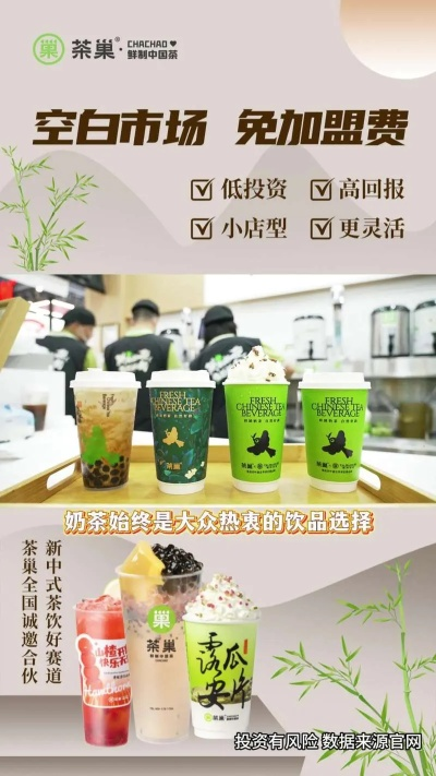 阜平奶茶加盟店品牌推荐