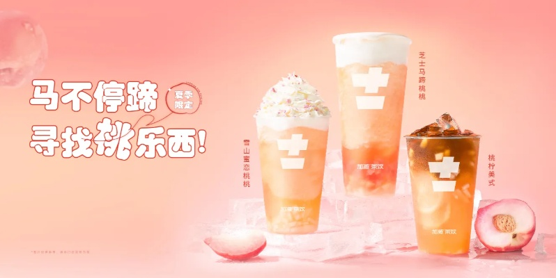 阜平奶茶加盟店品牌推荐