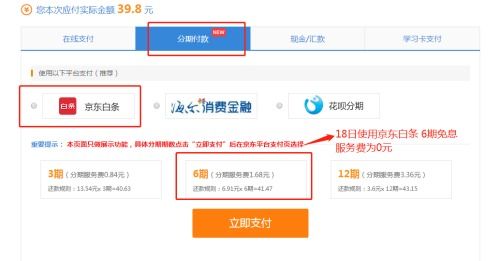 京东白条取现一天能去多少次？