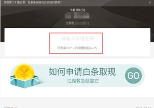 京东白条取现一天能去多少次？