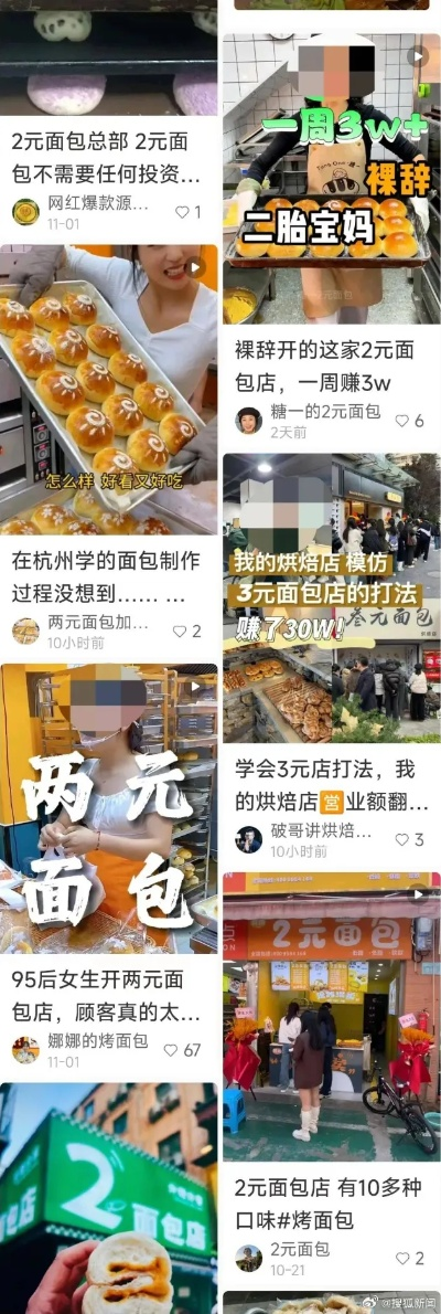 两元店加盟热门品牌推荐