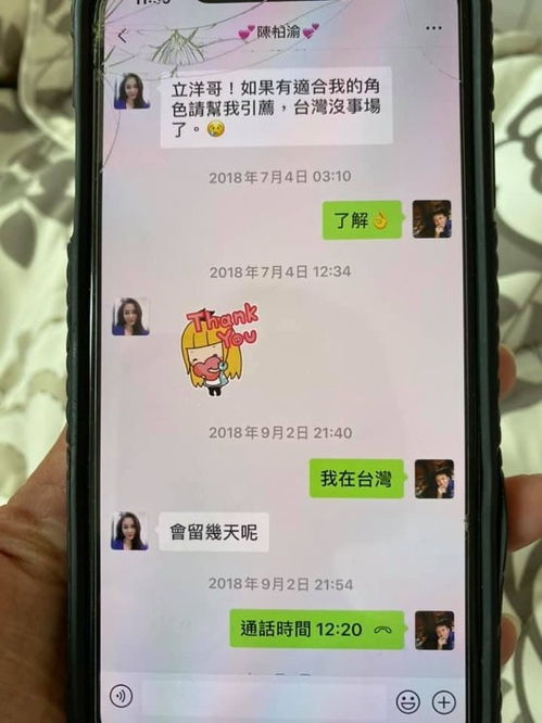 如何破解聊天记录,怀疑男朋友出轨 揭秘聊天记录破解术，如何揪出男朋友出轨的小尾巴？