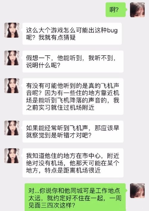 如何破解聊天记录,怀疑男朋友出轨 揭秘聊天记录破解术，如何揪出男朋友出轨的小尾巴？