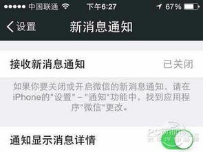 微信聊天与手机短信的隐秘对话