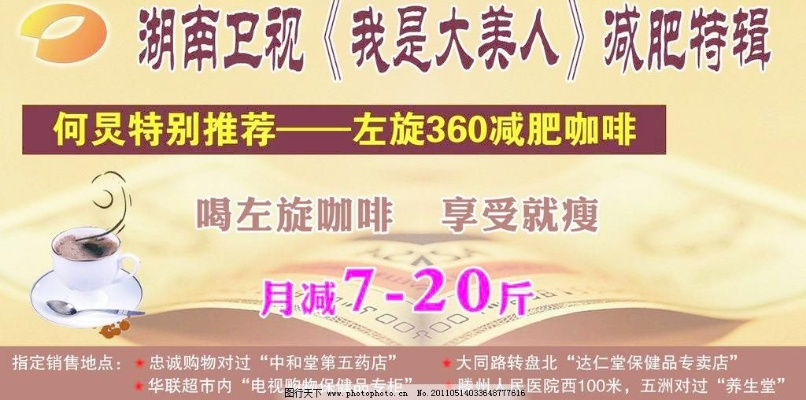湖南品牌减肥加盟店推荐