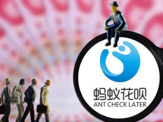 花呗是否免费提现 花呗提现的利与弊
