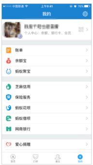 花呗提现怎么取消 花呗提现怎么取消