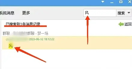 QQ聊天记录可以再電腦上查到嗎 QQ聊天记录在电脑上能否查到？揭秘聊天记录的神秘面纱