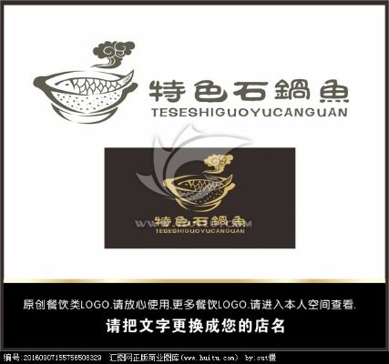 新田石锅鱼加盟品牌大盘点