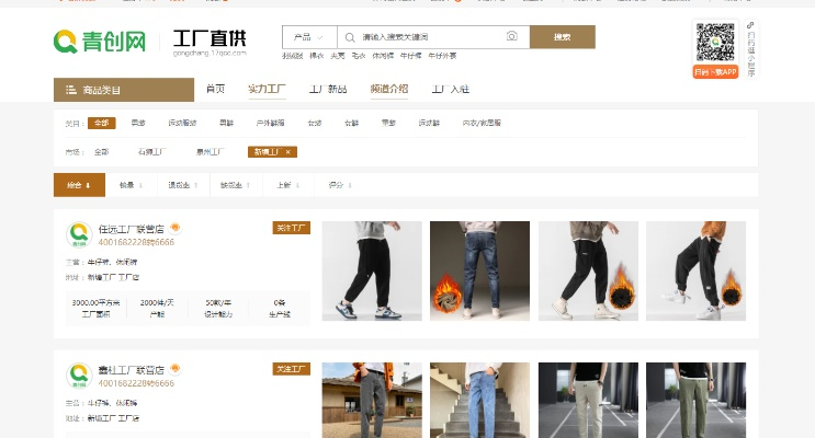 虎门服装加盟店品牌推荐
