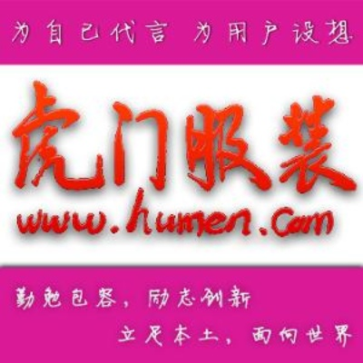 虎门服装加盟店品牌推荐
