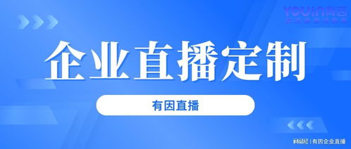 深度解析me直播软件，功能强大，用户体验佳！