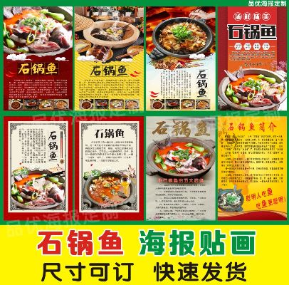 黄石石锅鱼加盟品牌大全