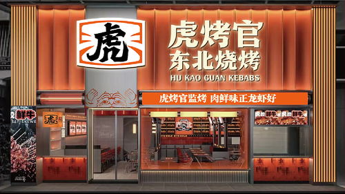 烧烤店加盟品牌推荐—探秘热门品牌