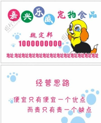 嘉兴宠物加盟品牌推荐