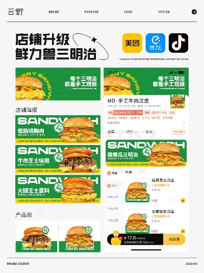 三明外卖加盟品牌推荐