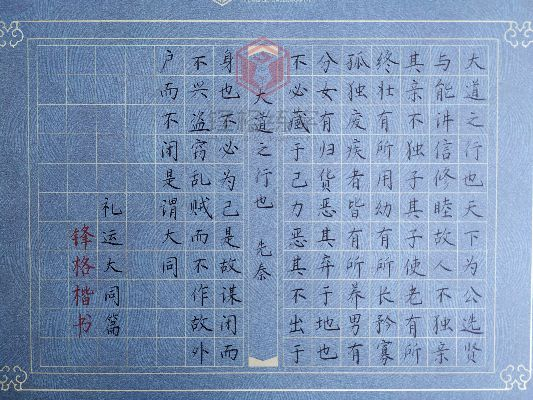 硬笔书法加盟品牌推荐与案例分析