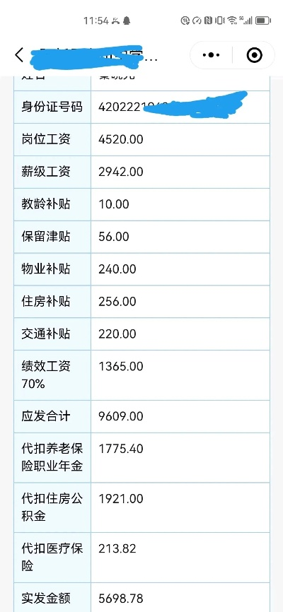 湖北乡村英语教师待遇现状及分析