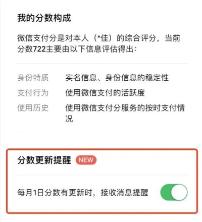 微信分付怎么付款提现到？
