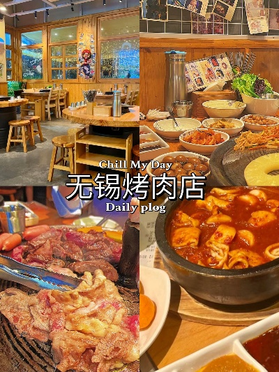 无锡加盟烤肉品牌推荐及案例分析