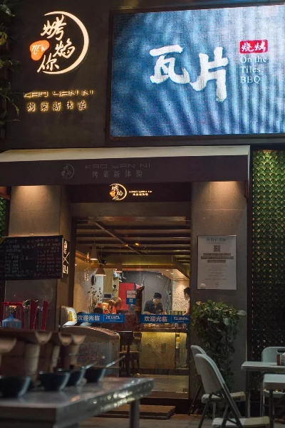 无锡加盟烤肉品牌推荐及案例分析