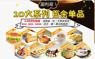 新东方早餐加盟品牌大盘点