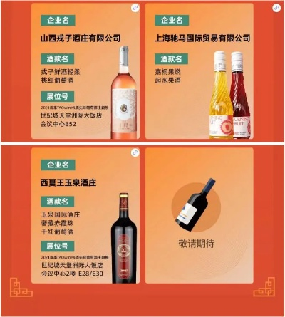 葡萄酒加盟代理热门品牌大盘点